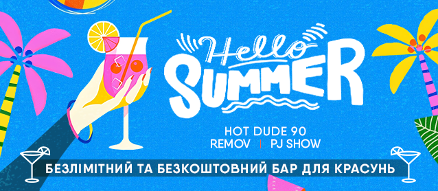 Main floor show Hot Dude 90'