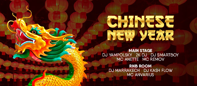 Chinese New Year. Dj Yampolsky, 2K Dj, Dj Smartboy, Mc Anette, Mc Remov