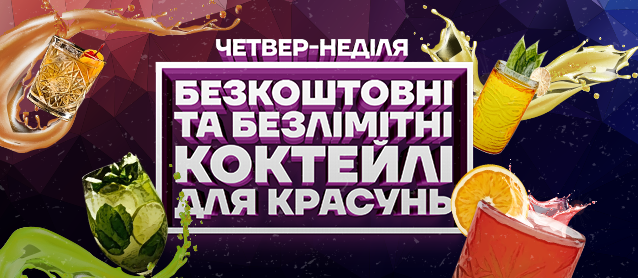 ​Надвечірз.