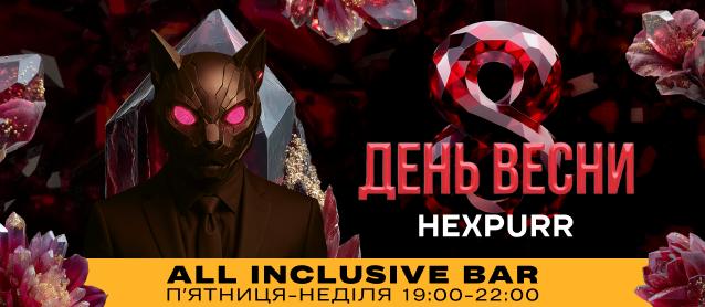8 день весни ft. Hexpurr