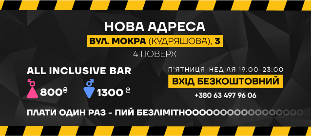 Нова Адреса: вул. Мокра (Кудряшова) 3