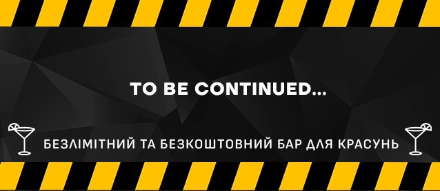 To be continued...