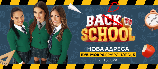Bad 2 School