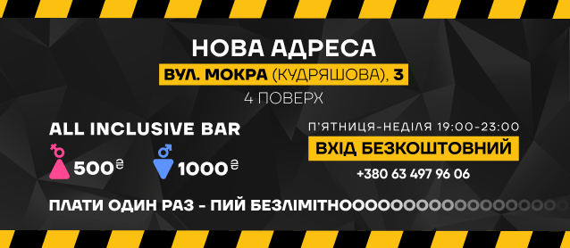 Нова Адреса: вул. Мокра (Кудряшова) 3