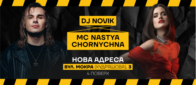 Dj Novik & Mc Nastya Chornychna