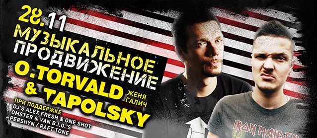 "Tapolsky & O.Torvald live" Музыкальное ПРОдвижение