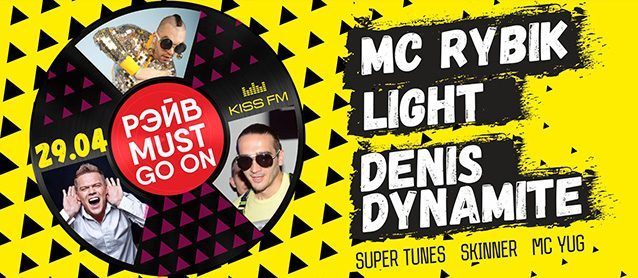 Rave must go on! Mc Rybik, Dj Light, Denis Dynamite