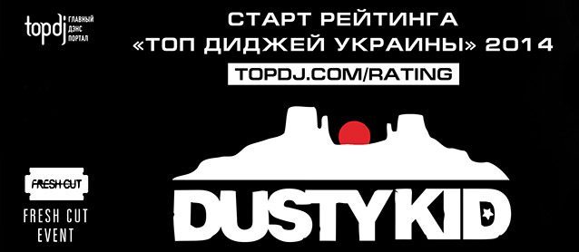 Fresh Cut EVENT: Старт рейтинга «ТОП-Диджей Украины 2014» - Dusty Kid (It)