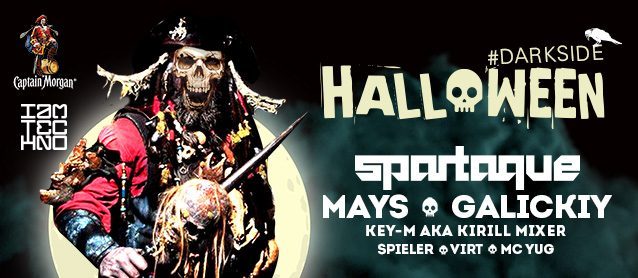 Halloween #Darkside. Spartaque, Mays, Galickiy, Kirill Mixer