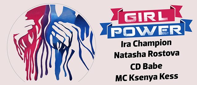 Girl Power: Ira Champion, Natasha Rostova, CD Babe, MC Ksenya Kess