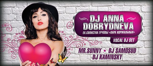DJ Anna Dobrydneva (ex.солистка группы "Пара Нормальных", vocal Dj-set)
