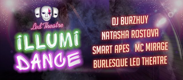 illumiDance. Dj Burzhuy, Natasha Rostova, Smart Apes, Mc Mirage, Burlesque LED theatre