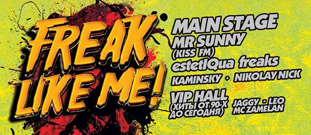 "Freak like me!" Mr.Sunny (Kiss FM)