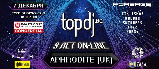 TopDJ 9 ЛЕТ:  Aphrodite