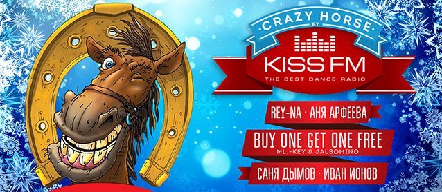 Crazy Horse by Kiss FM: DJ Rey-Na, DJ Аня Арфеева,  Buy one get one free (Ml.-Key & Jalsomino)