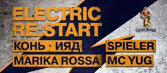 electric Re:Start
