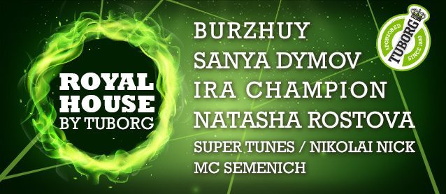 Royal house by Tuborg. Ira Champion, Sanya Dymov, Burzhuy, Natasha Rostova, Super Tunes