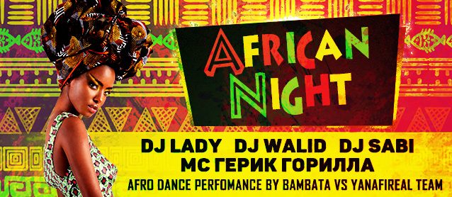 RnB BooM. African Night. Afro Dance perfomance