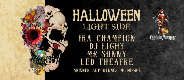 Halloween #Lightside. Ira Champion, Dj Light, Mr.Sunny. LED theatre.