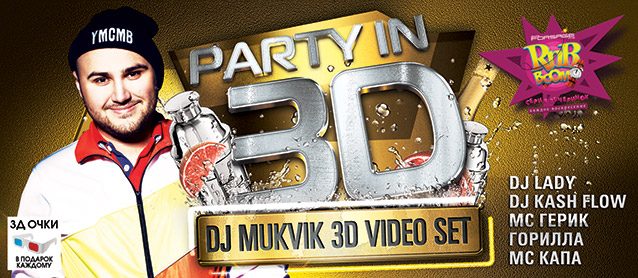 RnB BooM. 3D video party. Dj Муквик 3D video set.