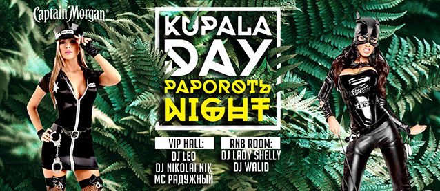 Kupala day/paporot' night.