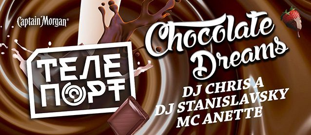 Проект "Телепорт"! Chocolate dreams.