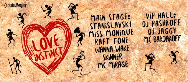 Love Instinct.  Miss Monique, Stanislavsky, Raft Tone, Wanna Wake, Skinner, MC Mirage