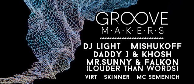Groove Makers. Dj Light, Daddy J & Khosh, Mr.Sunny & Falkon (Louder than words), Mishukoff