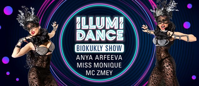 IllumiDance. BioKukly show, Anya Arfeeva, Miss Monique, Mc Zmey
