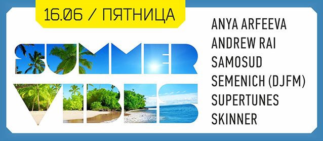Summer Vibes. Anya Arfeeva, Andrew Rai, Samosud, Semenich