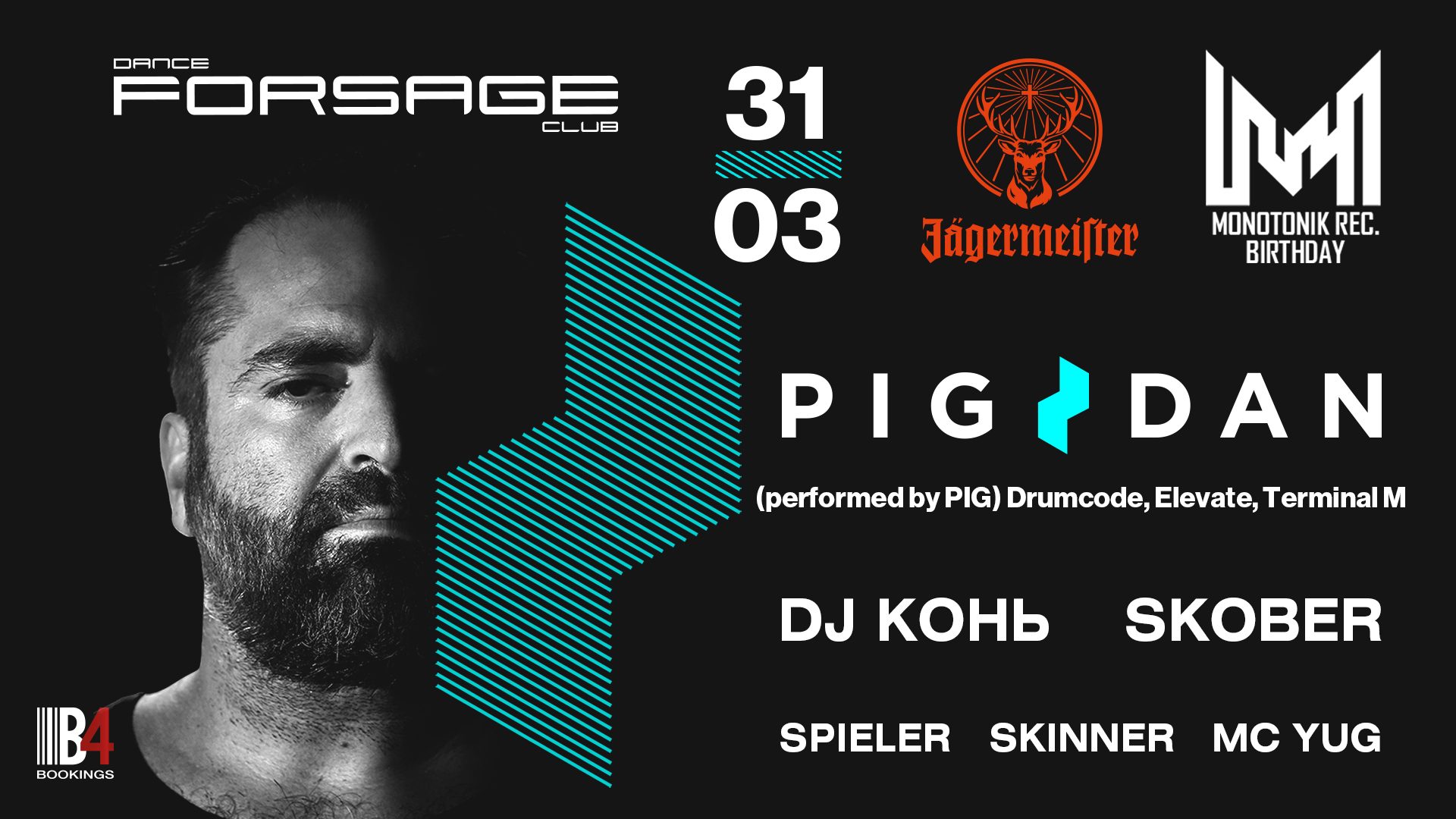 PIG & DAN (performed by PIG), Dj Конь, Skober