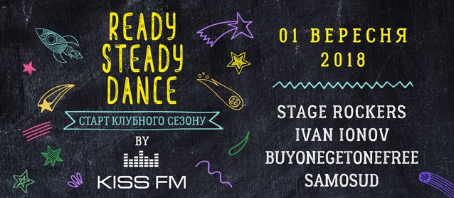 Ready, Steady, Dance! by Kiss FM. Stage Rockers, Ivan Ionov, BuyOneGetOneFree, Samosud