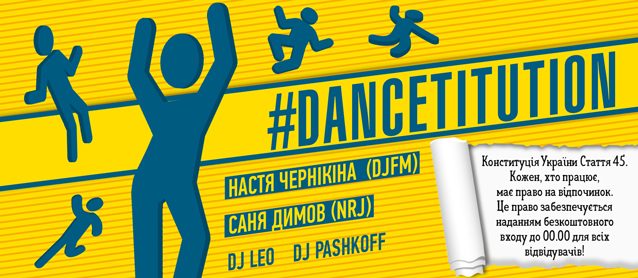 #DANCETITUTION. Sanya Dymov, Настя Черникина