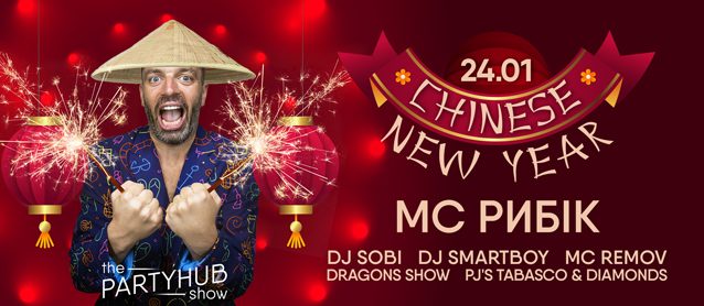Chinese New Year. Mc Rybik, Dj Sobi, Dj Smartboy, Mc Remov, Dragons show, Pj's Tabasco & Diamonds