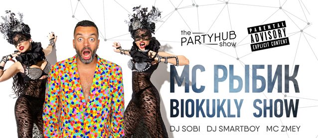 PartyHub show ft. Мс Рыбик & BioKukly.