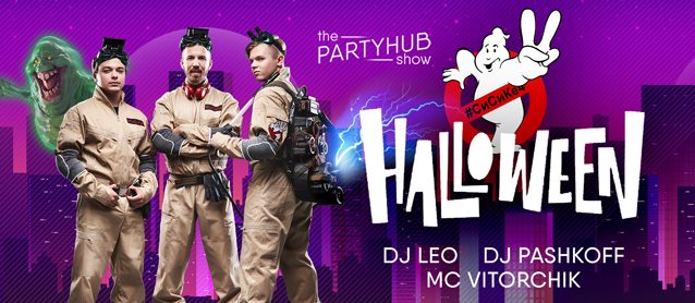 Halloween ft Ghostbusters show by СиСиКе4.